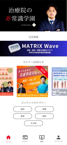 非常識学園 のスクリーンショット
