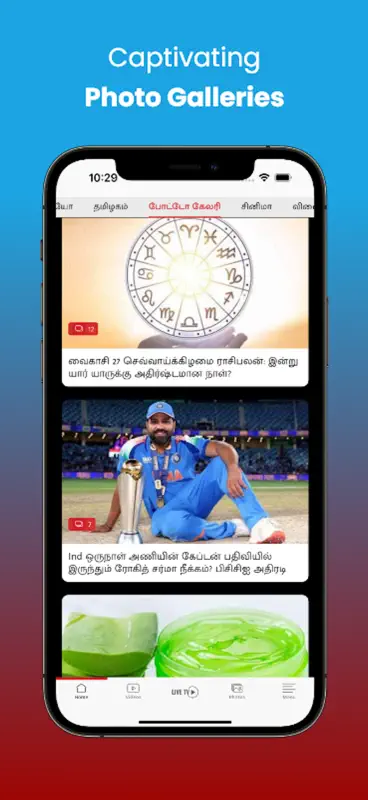 Zee Tamil News screenshot 1 of 4