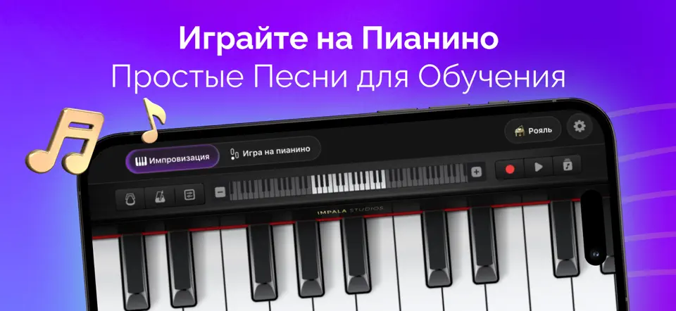 Скриншот Пианино плитки: музыка игра на iPhone 1