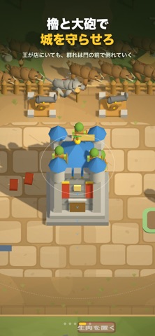 ARCHER KING Screenshot 4 of 5