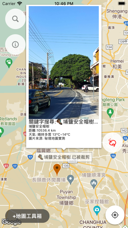 #1. 無廣告-秘境美景/廢墟遺址-旅遊地圖 (iOS) 由: chun-ying chen