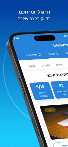 הכנה למבחן המתווכים screenshot