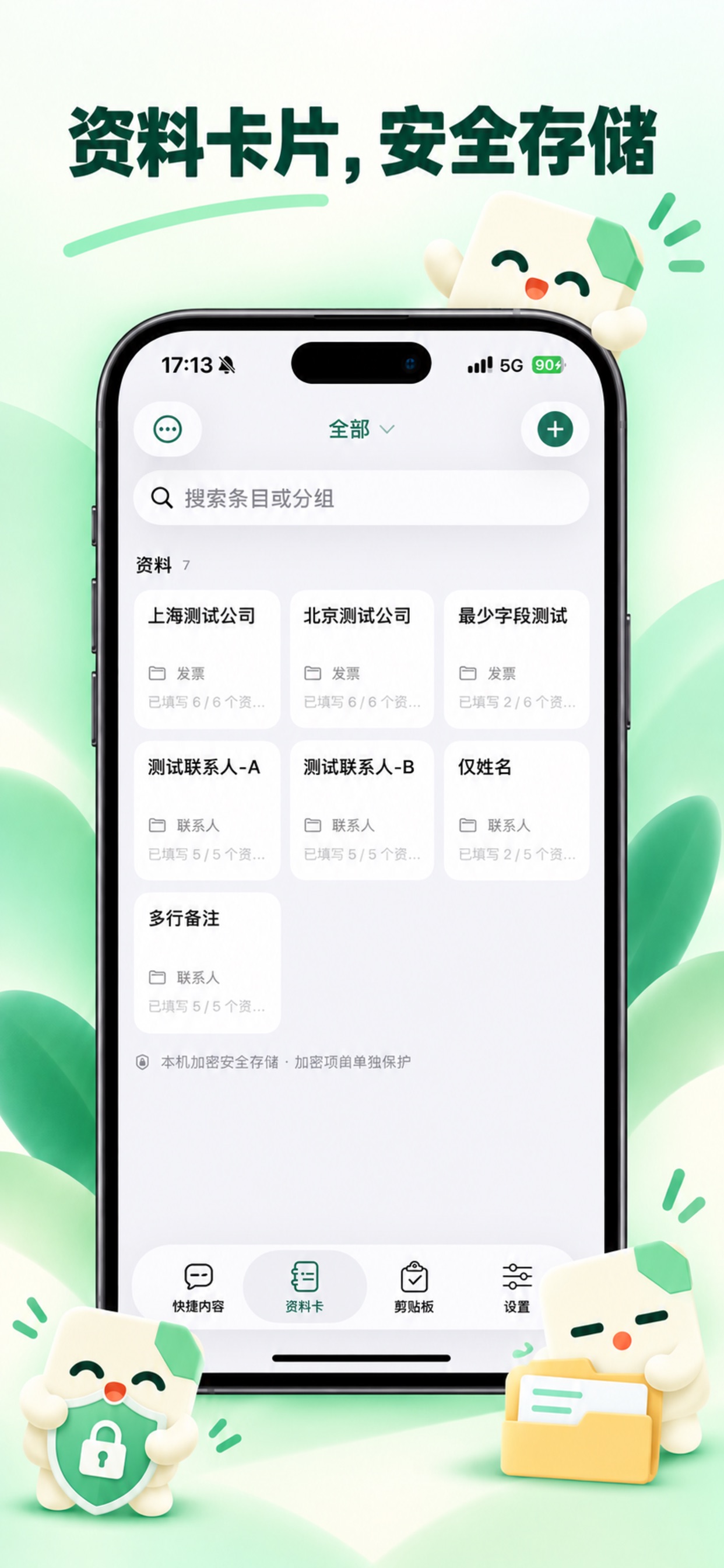 Screenshot 3 of 予句