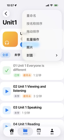 echoEnglish3 Screenshot 5 of 8