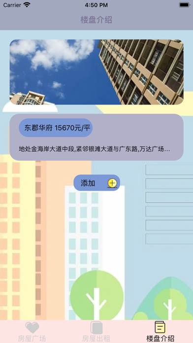 览居有时. Screenshot