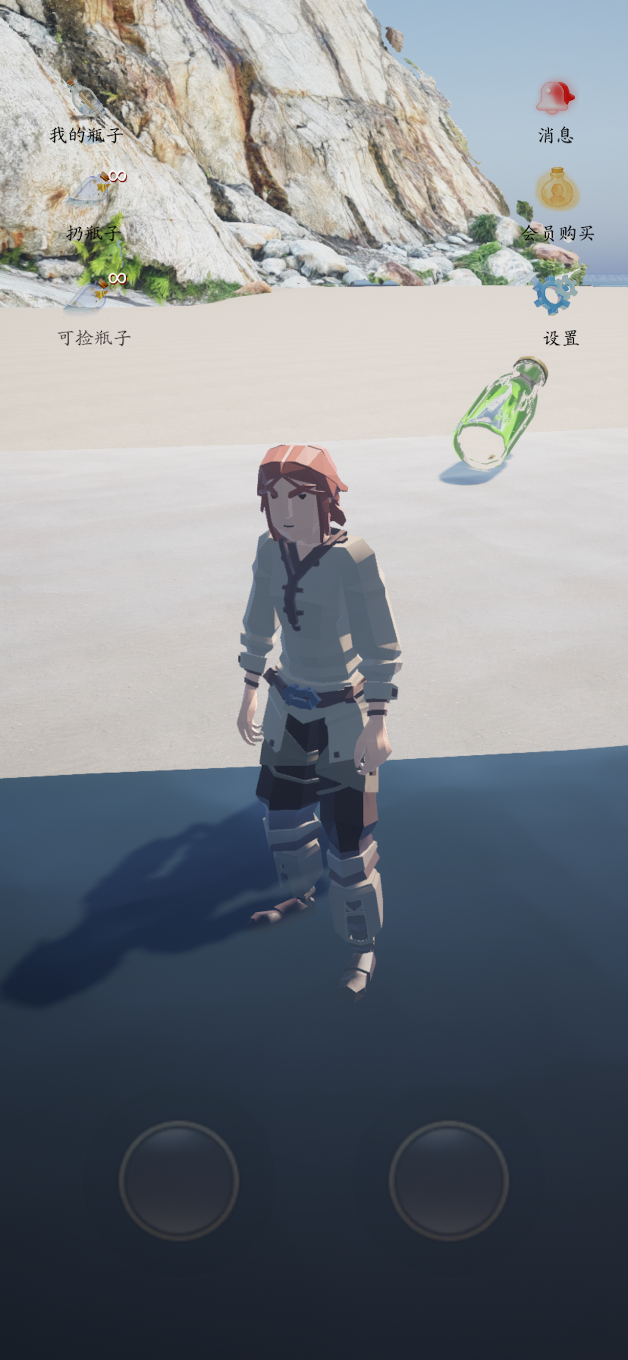 漂流瓶3D-瓶子在漂,我在靠近