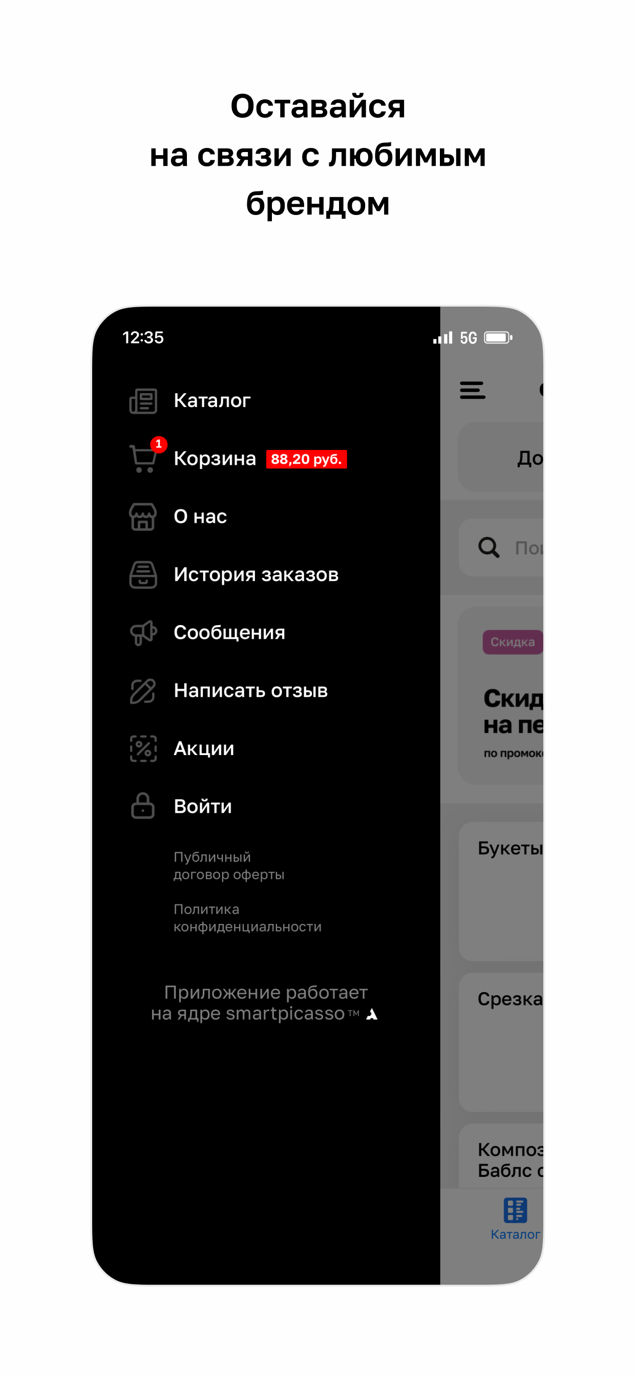 Цветы тут · Полоцк screenshot 4