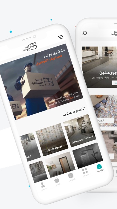 Screenshot #1 pour Ahmed El Sallab E-Commerce