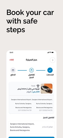 Daleel || دليل screenshot