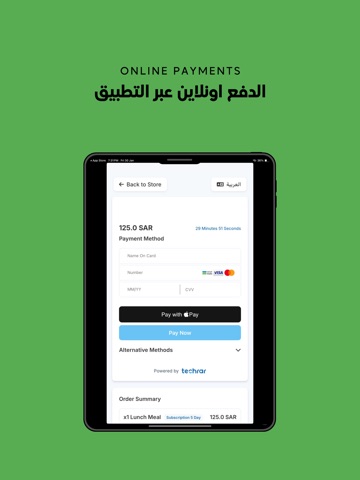 NUTRI BOX | نيوتري بوكس iPad screenshot