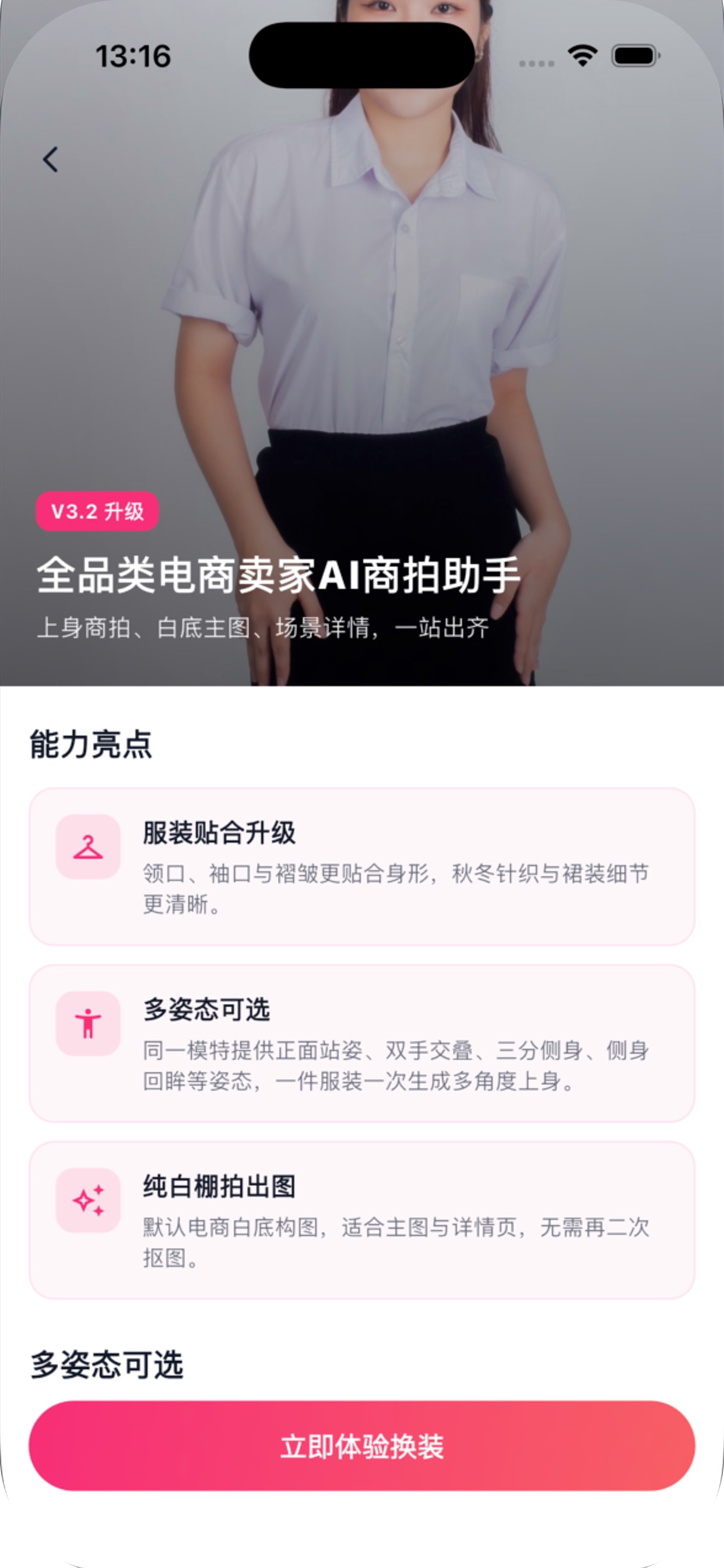 Screenshot 3 of 悦见-遇见真实