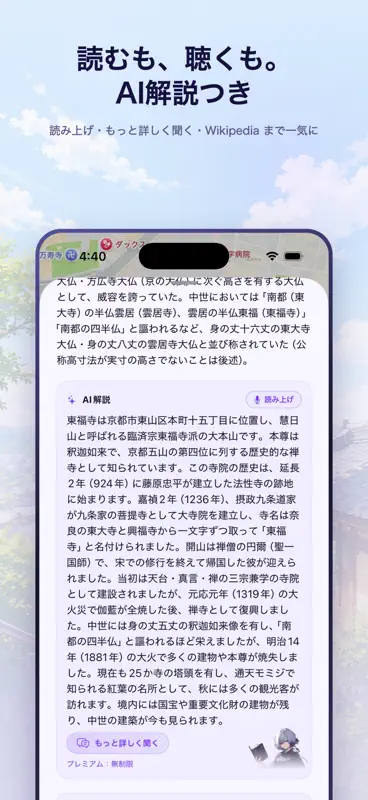 KATARIBE - 歴史スポット散策マップ screenshot 4 of 4