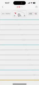 Simple Guzheng screenshot #7 for iPhone