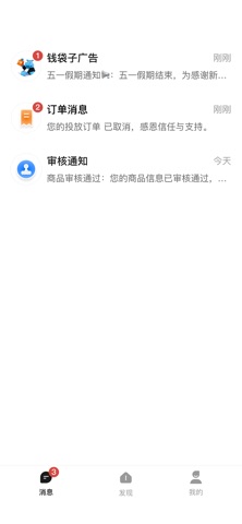 钱袋子广告 screenshot