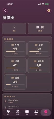Vowo：婚礼策划 screenshot