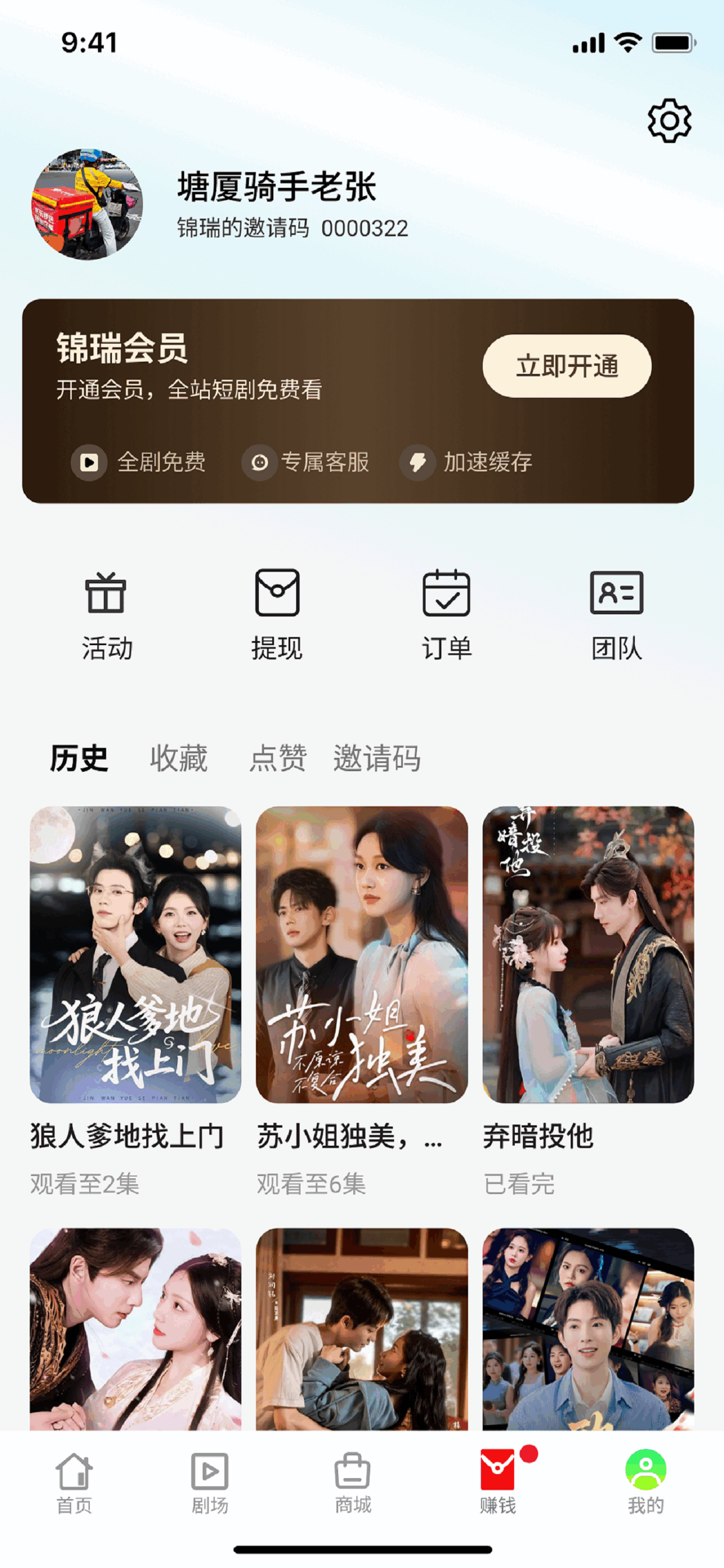 锦瑞