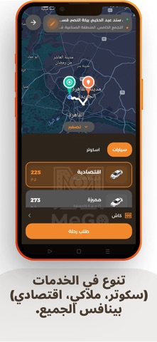 ميجو - MeGo iPhone screenshot