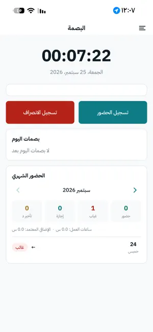 معتمد للموارد البشرية screenshot 4