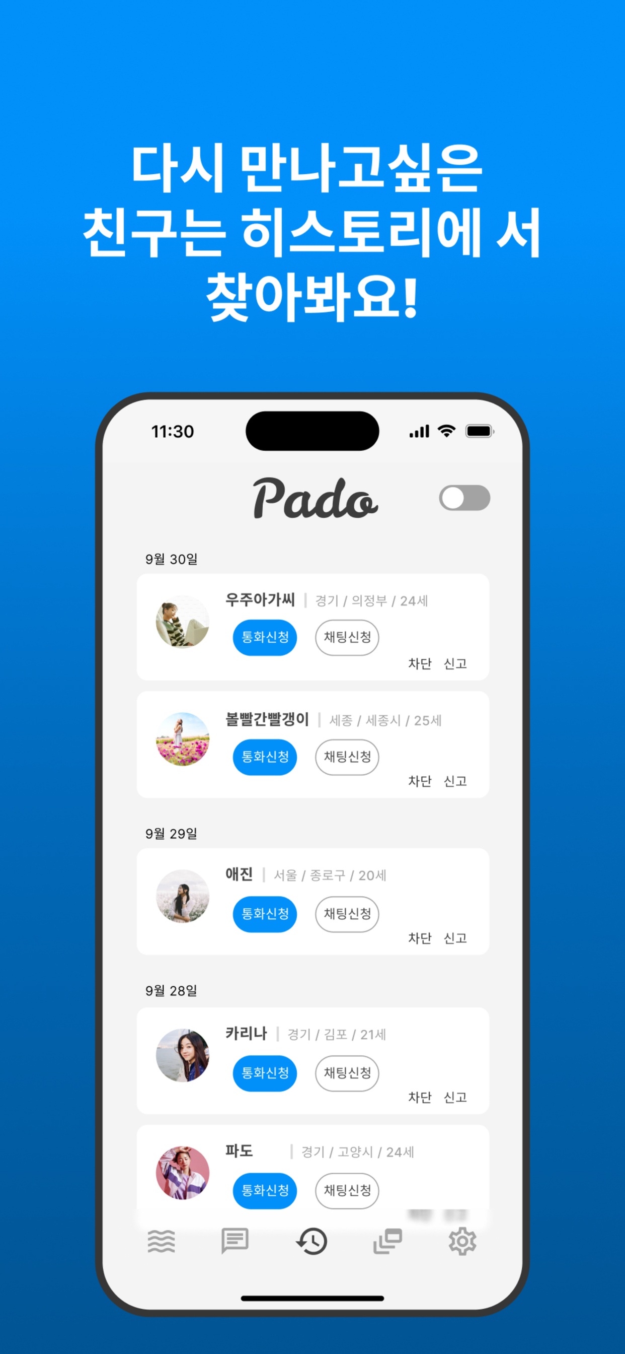 파도소리