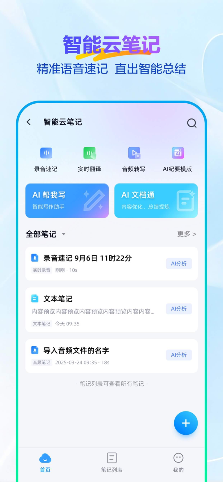 天翼云盘-家庭云•相册共享•云回看 screenshot 5