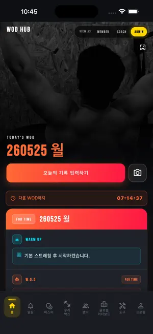 WOD HUB screenshot 1