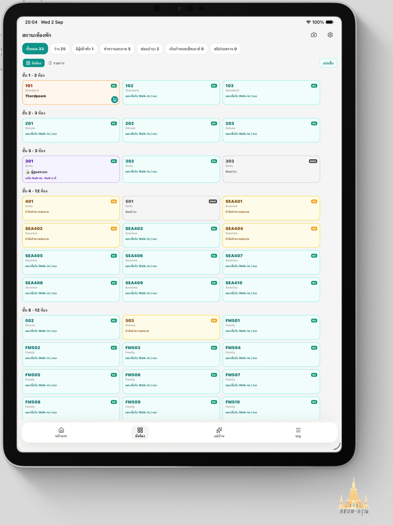 Screenshot 11 of ArunPMS