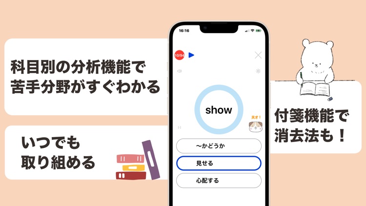 英検準2級 英単語