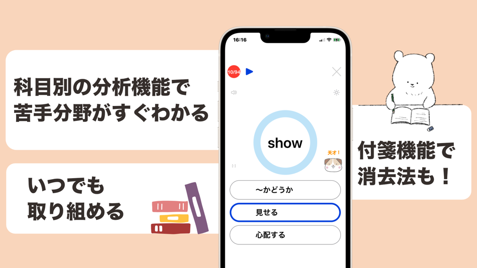 #2. 英検準2級 英単語 (iOS) 由: SOCIAL NOTE CO., LTD.