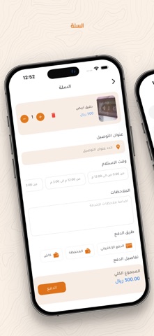فلك screenshot