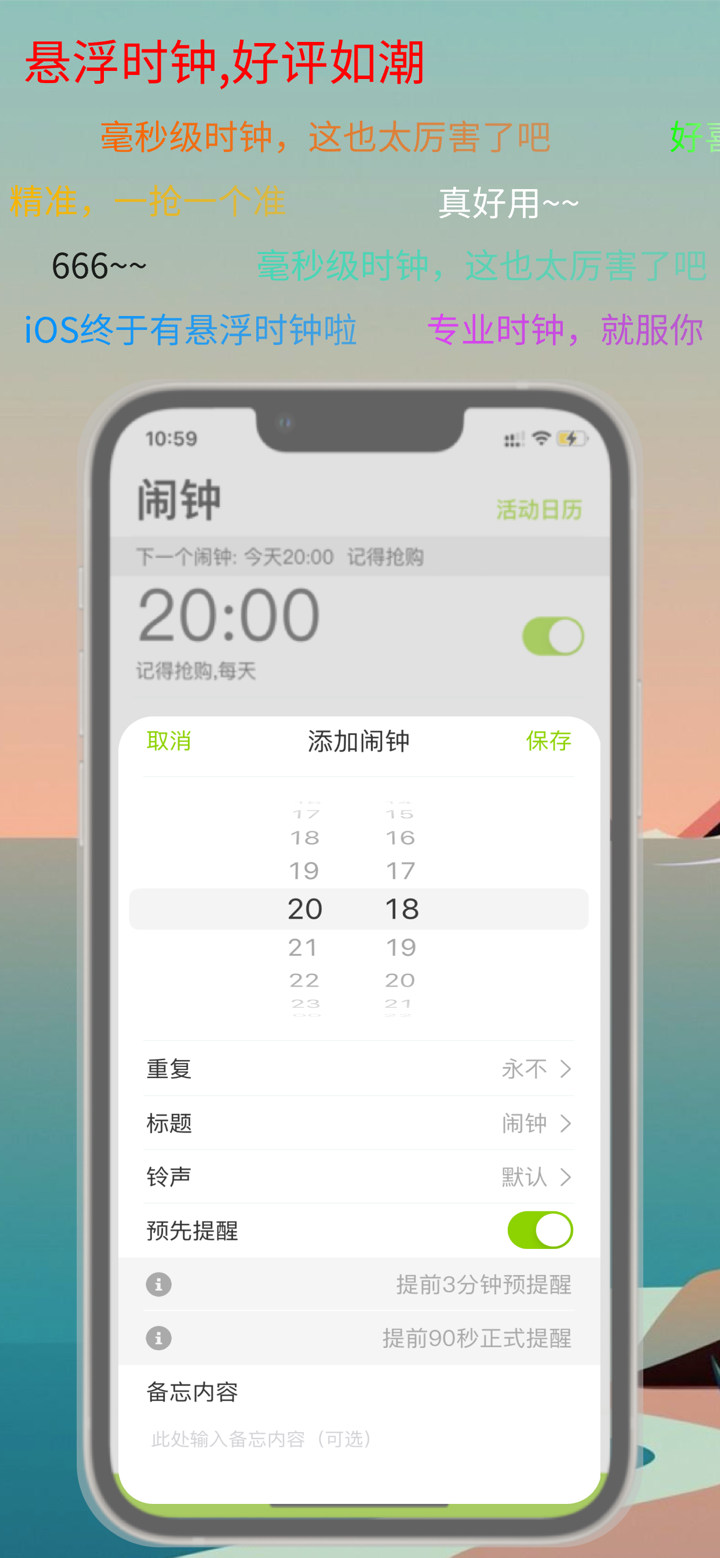 ZK助手 - 悬浮时钟抢购神器 screenshot 3