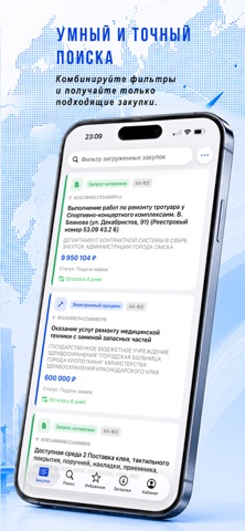 TenderPoint screenshot