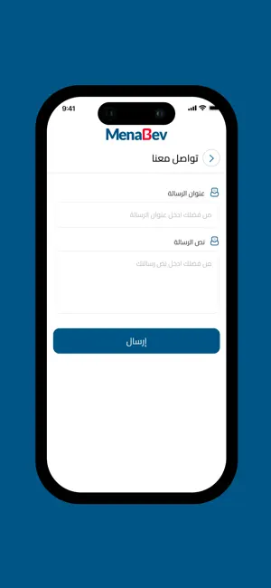 Pepsi Saudi Home Delivery screenshot 1