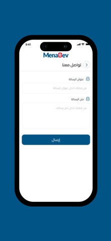 Pepsi Saudi Home Delivery screenshot