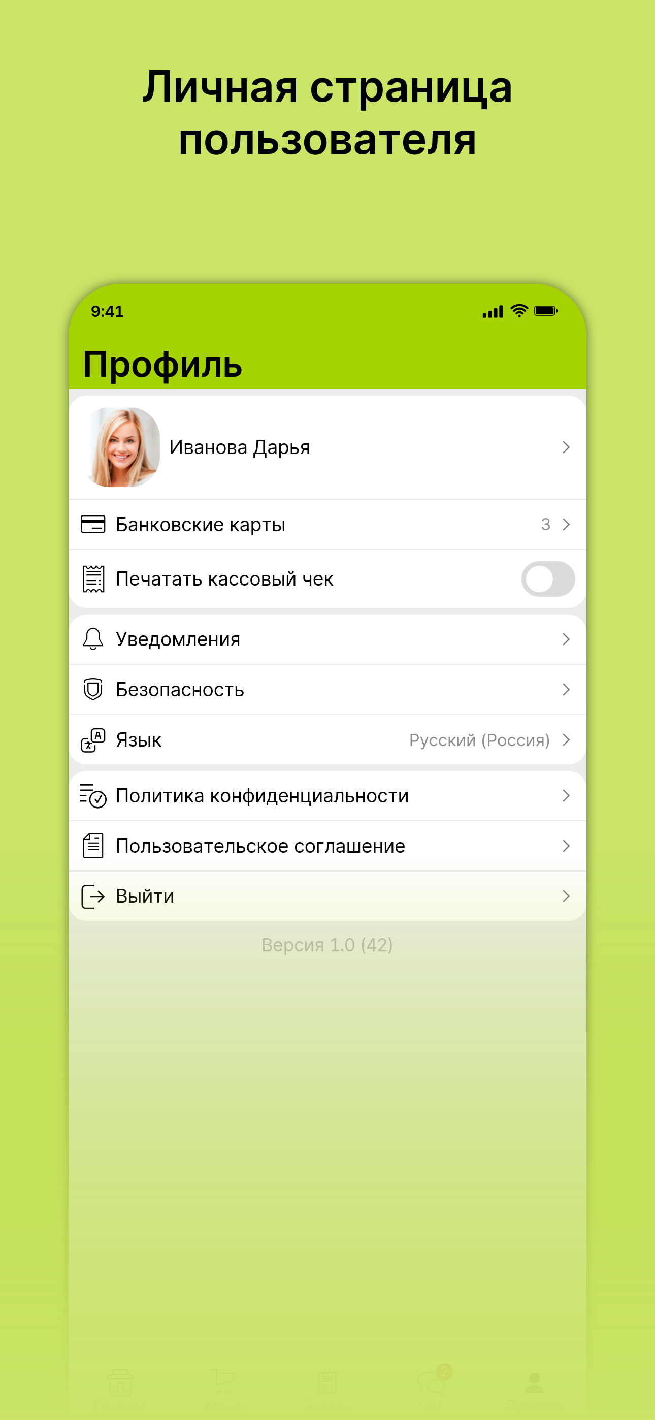 ФАСТФУДНАЯ screenshot 4