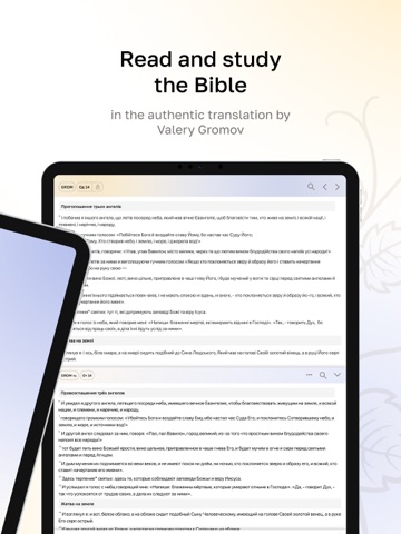 Eternal Gospel iPad screenshot 2