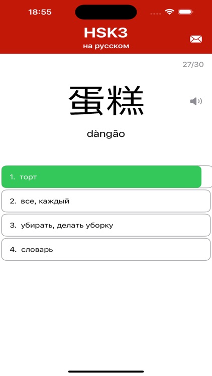 HSK3 на русском