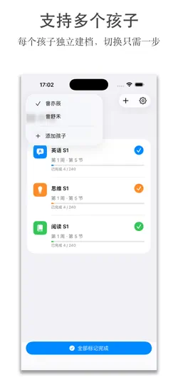 Captura de pantalla de 斑马AI学习进度 en iPhone 2