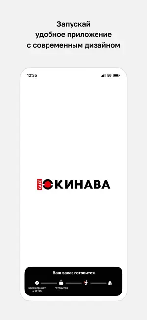 Окинава · Псков screenshot 1