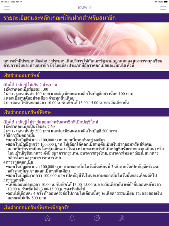 Screenshot #5 pour TGSaving