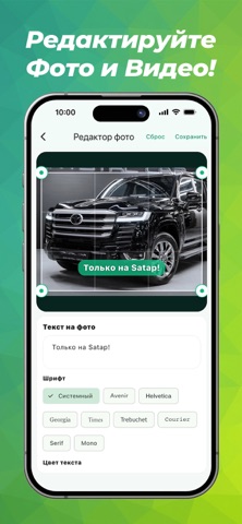 Satap - Маркетплейс Будущего! screenshot