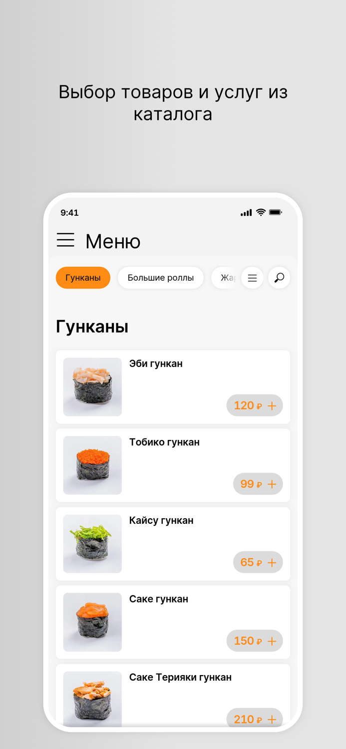 Доставка Bento Cуши Пермь