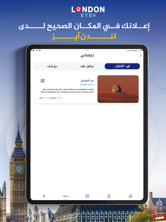 London Eyes iPad screenshot 6 - Travel app