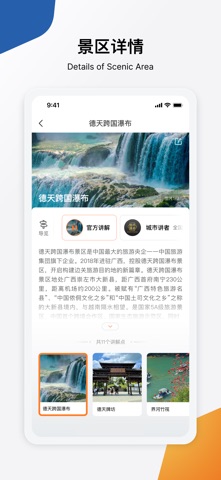 Scenic Teller screenshot