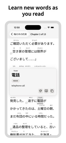 Yomii Reader: Learn Japanese Screenshot 3 of 4