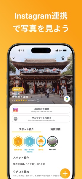 ぷらる のスクリーンショット 5