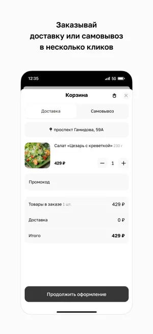 Аригато · Махачкала screenshot 3