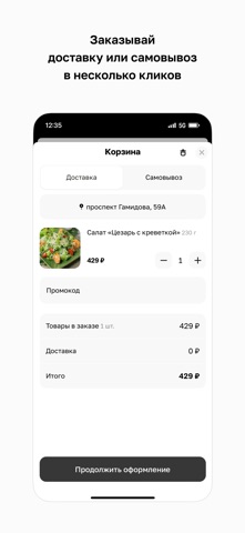 Аригато · Махачкала screenshot