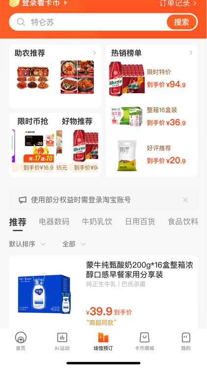乐动力 - 运动跑步健身APP screenshot-4