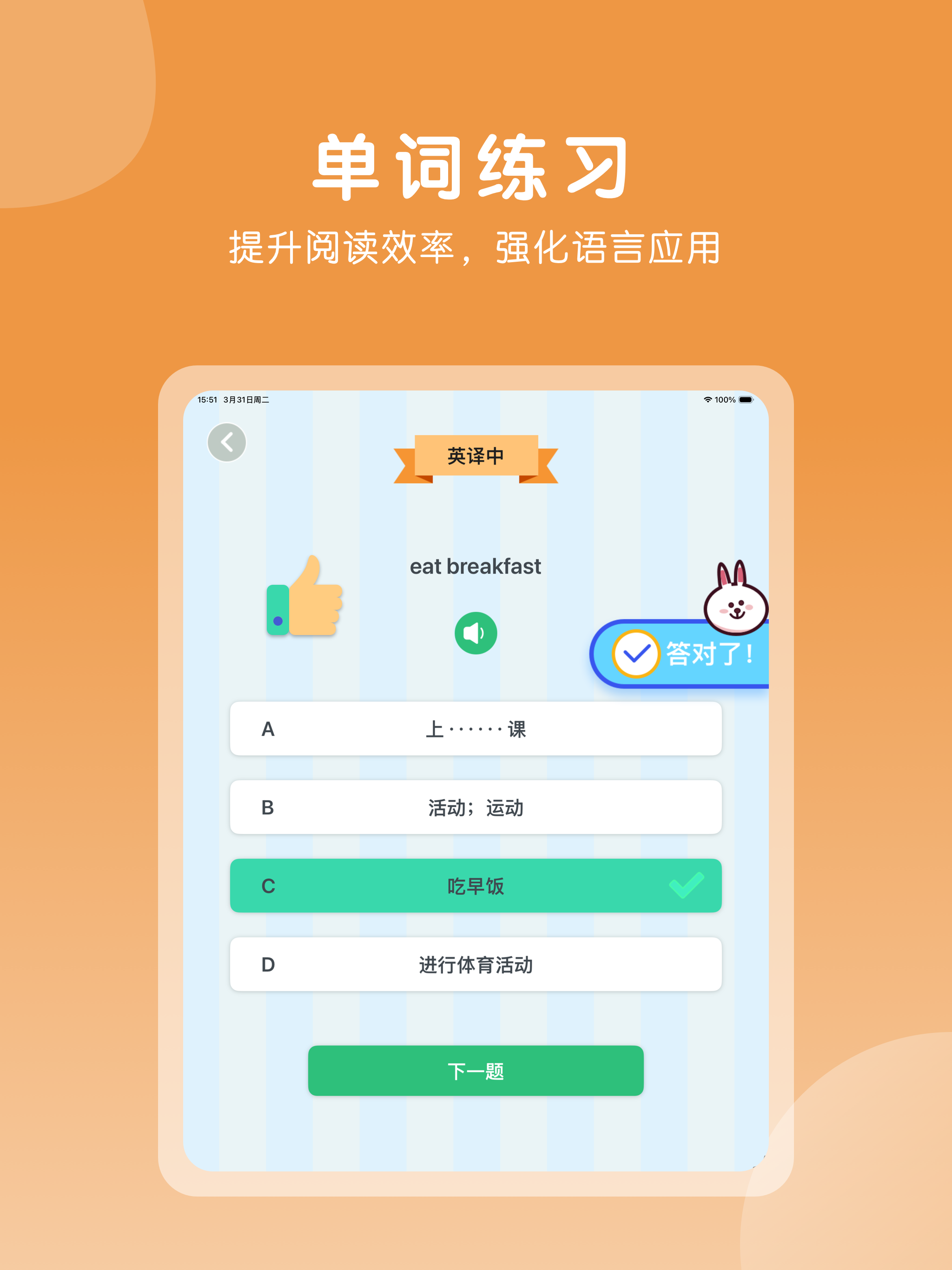 五年级英语下册-小学英语PEP人教版教材同步点读机