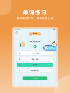 五年级英语下册-小学英语PEP人教版教材同步点读机 screenshot 7